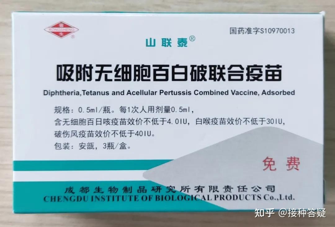 吸附无细胞百白破联合疫苗的盒子及说明书成都生物20151105