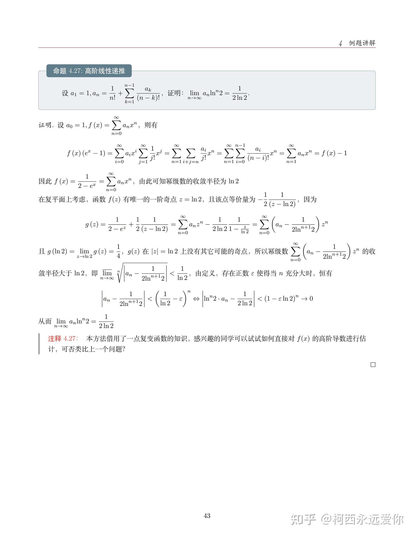 完整总结!用母函数方法破解线性递推数列难题 - 知乎