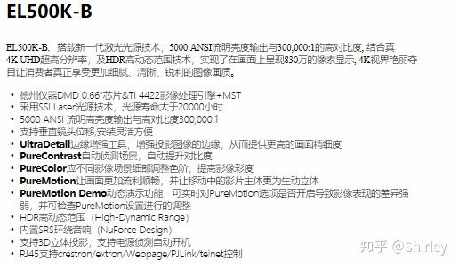 奥图码el500k和uhz886的区别是什么