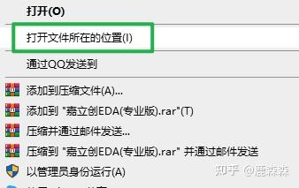 嘉立创EDA专业版应用图标更换步骤 - 知乎