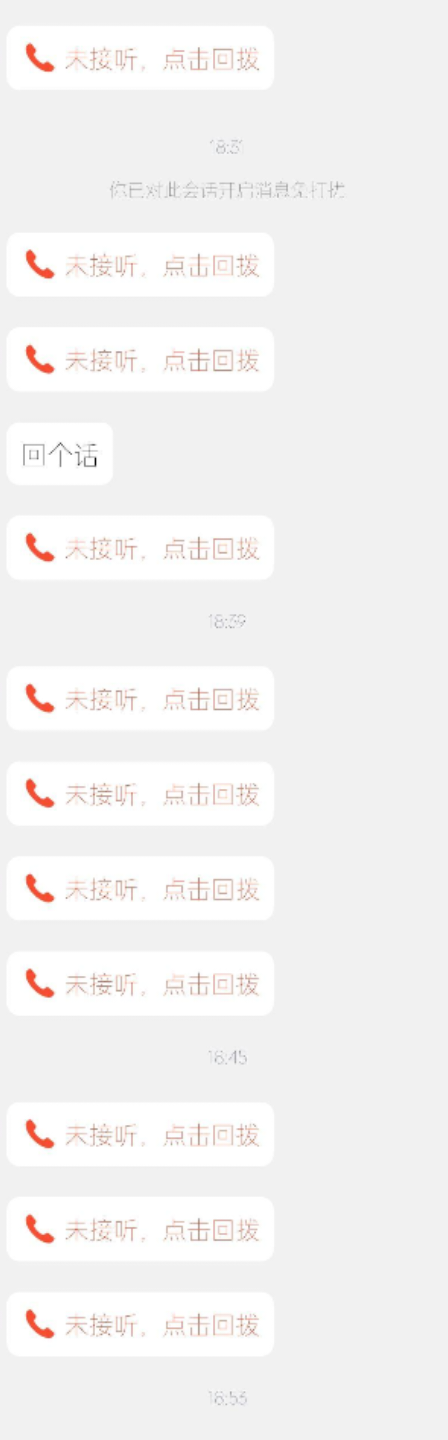 网络回拨电话合法吗安全吗知乎