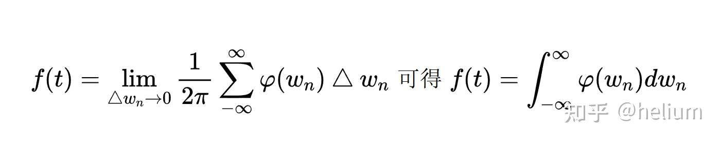 积分变换 复习笔记 - 知乎