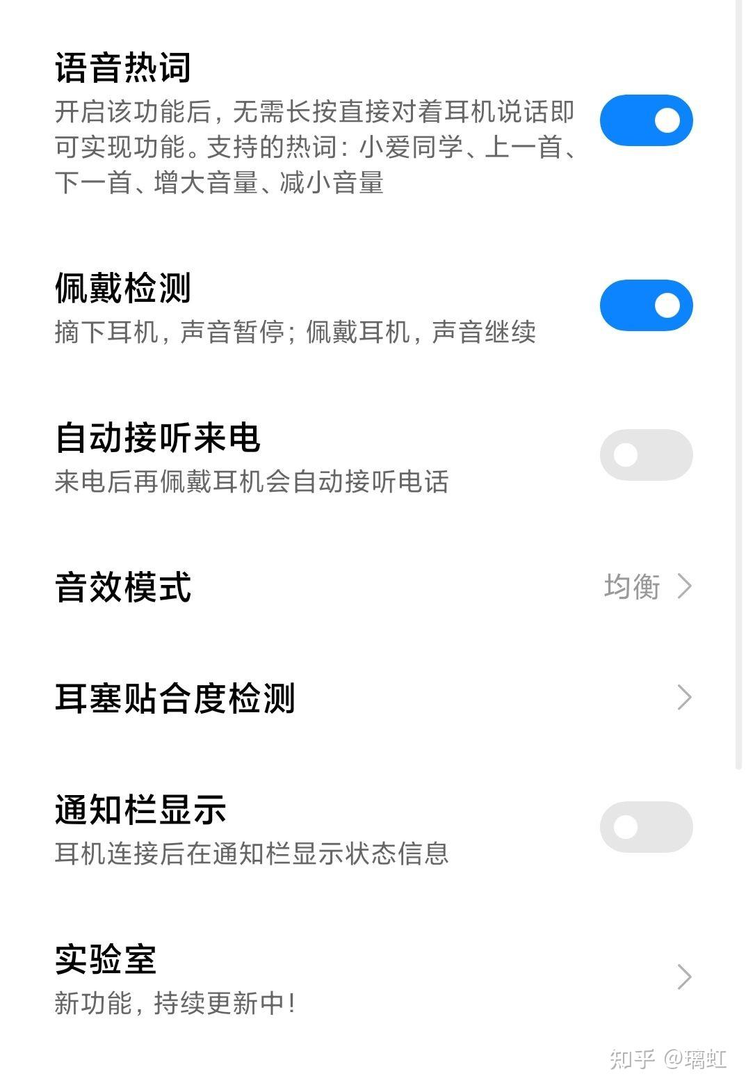 redmiairdots3pro红米真香的降噪耳机