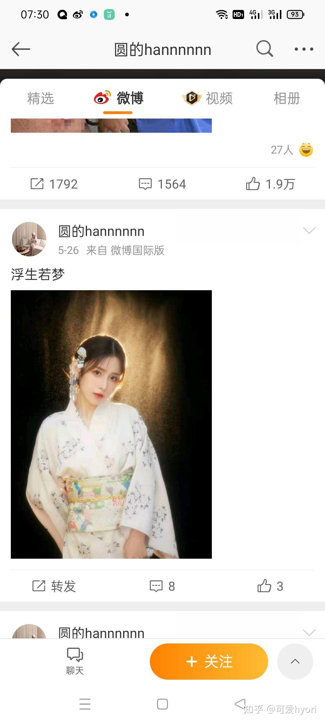 微博用户江misty跟徐晔什么关系为什么说她是绯闻女友