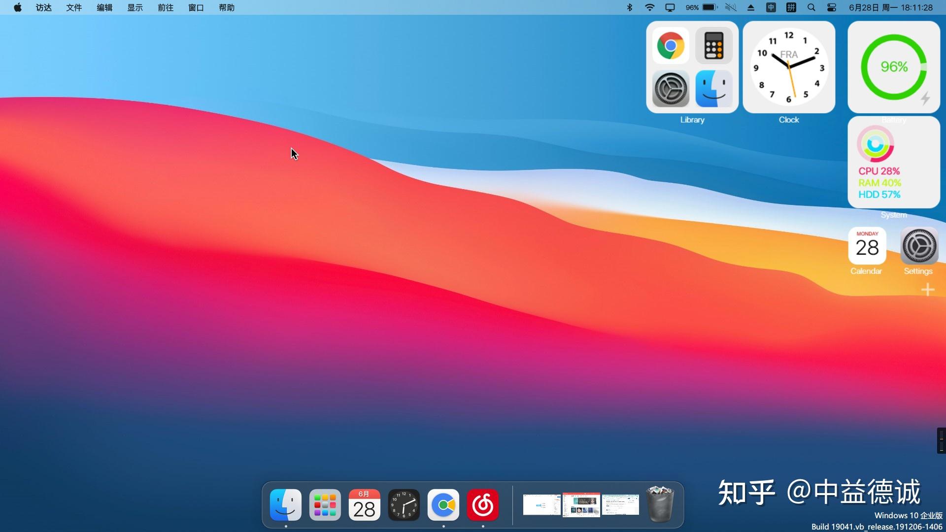 win11正式发布新功能炸裂你会更新么