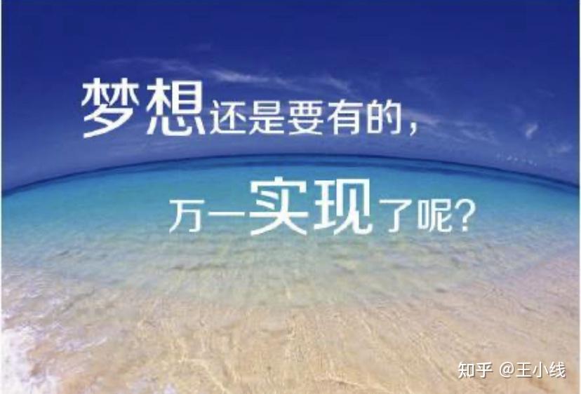 《追梦成长》:用梦想成就自己的人生