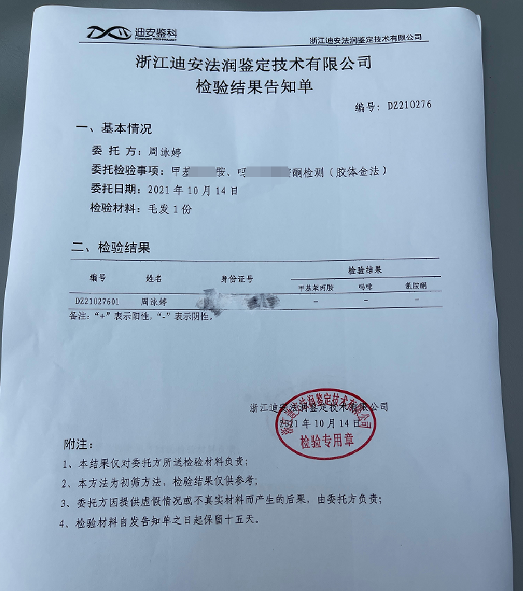 周泳婷有人认识猪有蹄吗