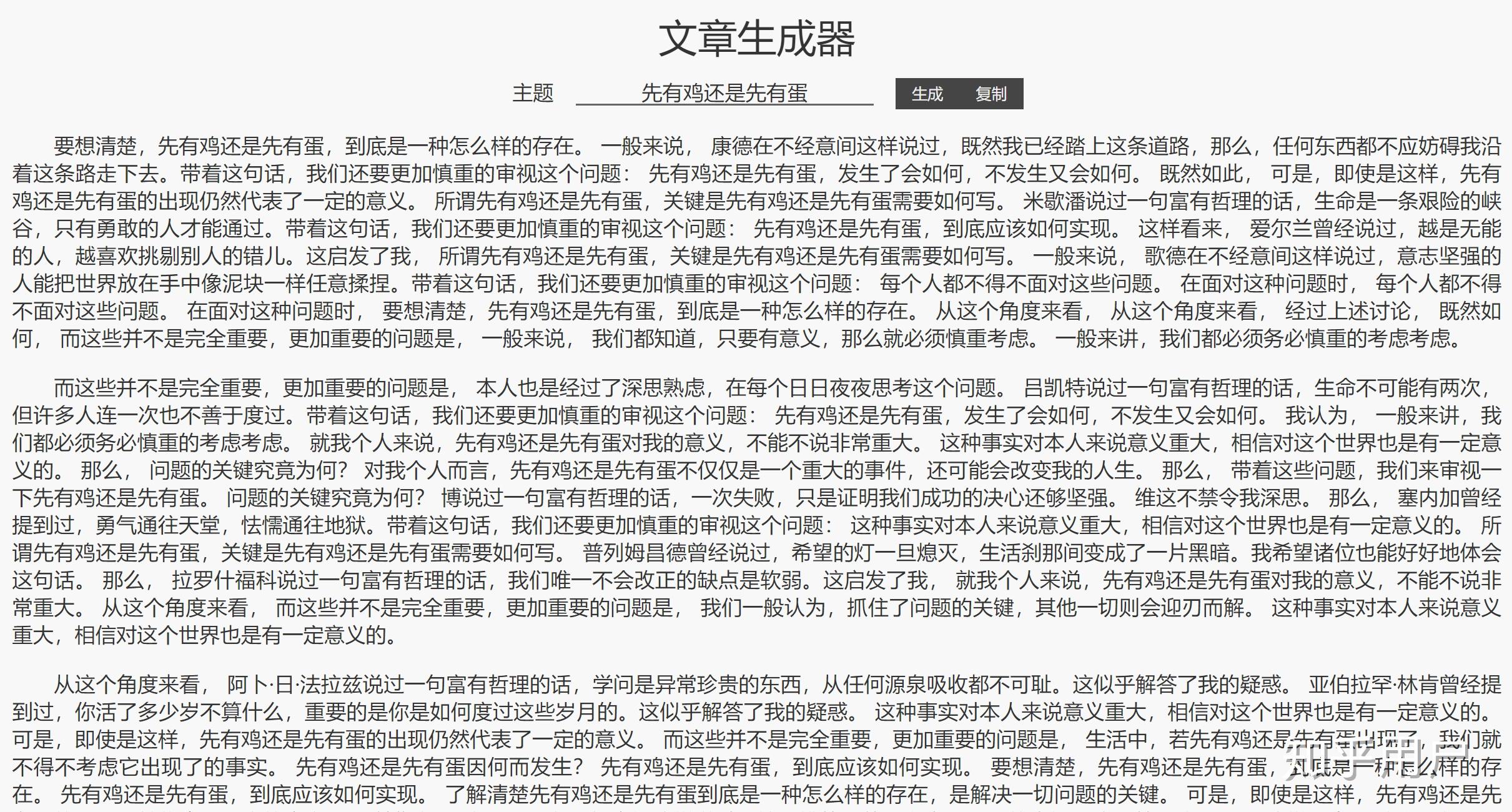 如何写一篇全是废话的文章(滑稽)? - 知乎