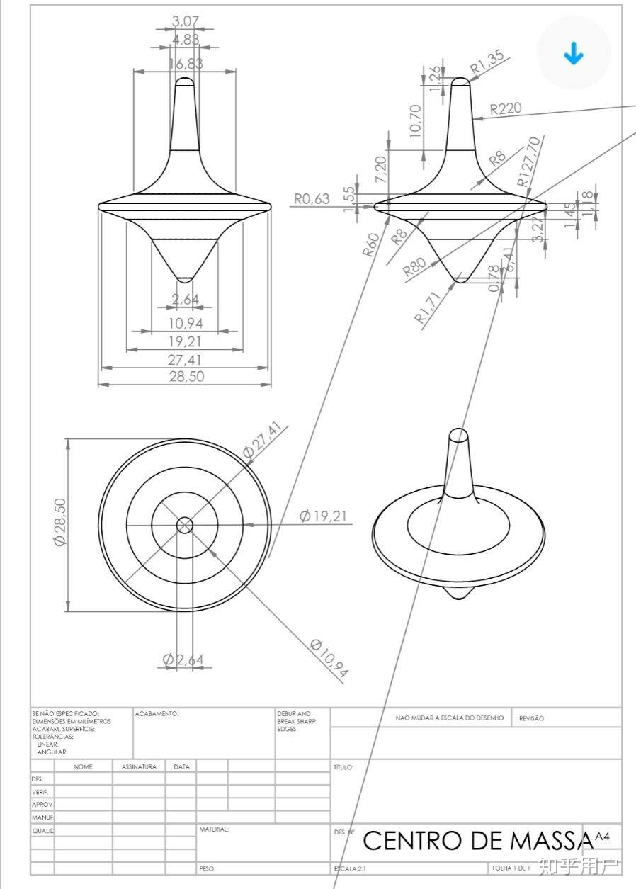 盗梦空间陀螺的完整图纸?