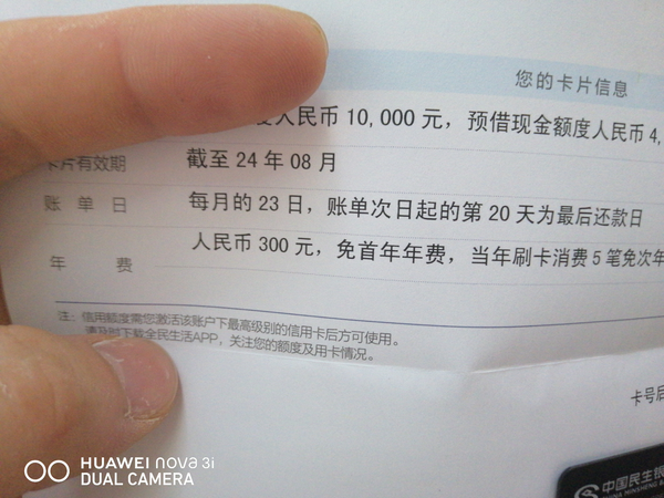 我这个是怎么样的，就是说我这个月23号之前刷的卡，需要在下个月十四号