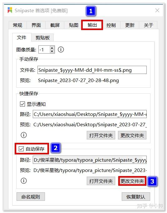 Win系统必备,这些截图工具让你效率飙升! - 知乎