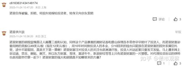 京东卸下黑锅!"群演"诈骗闺蜜35亿一审判了