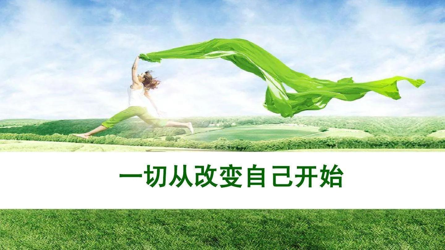 你是怎么下定决心改变自己的?