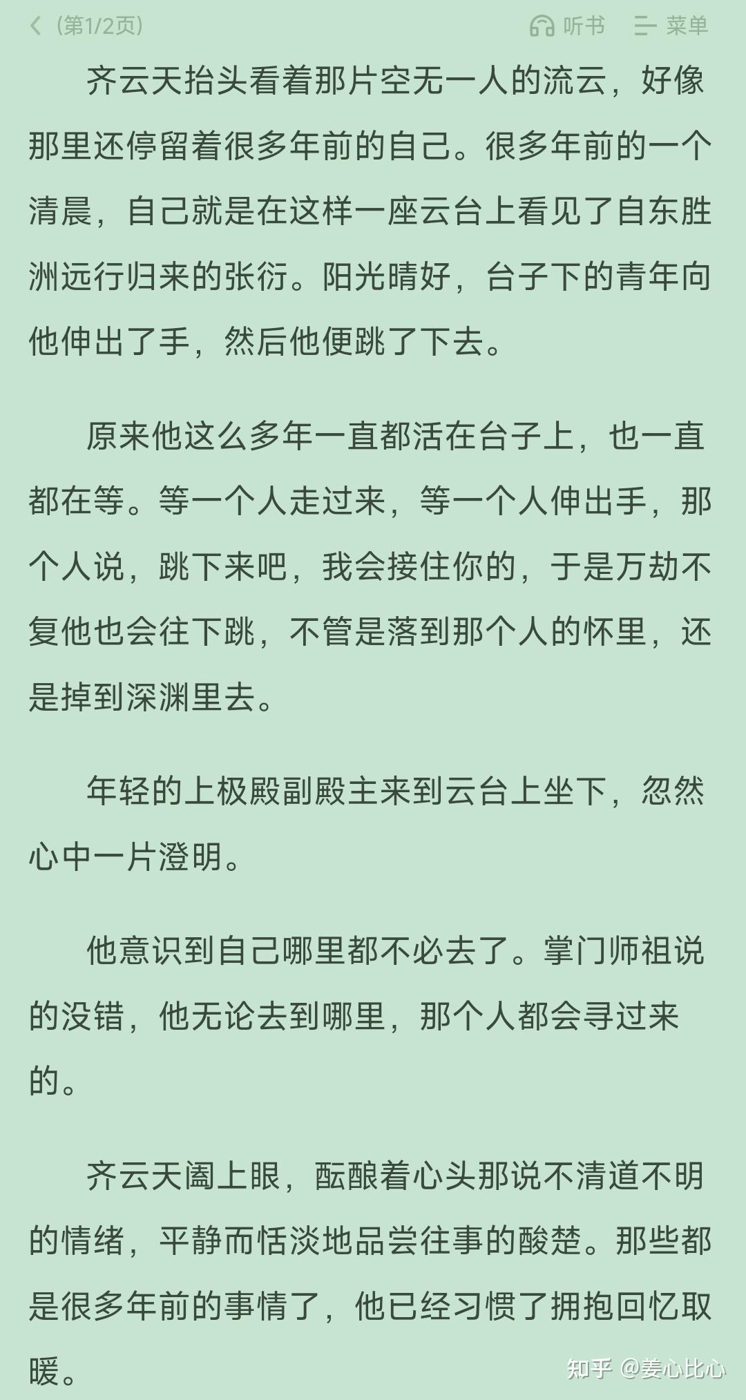 耽美bl小说阅读记录和扫文- 知乎