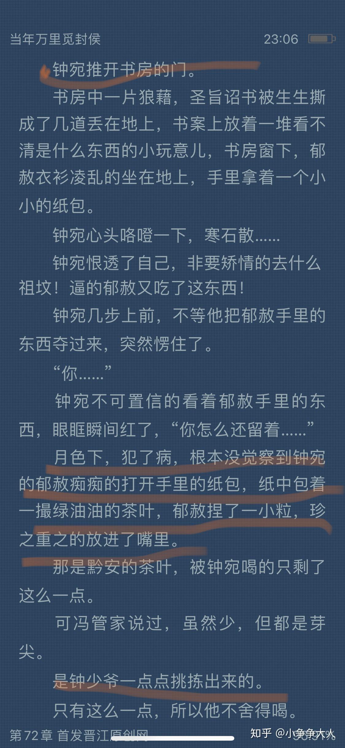 这里心疼死了,郁赦一直就做好了钟宛得知真相会离开他的心理准备,那