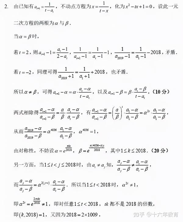17 21年北京大学中学生数学科学夏令营试题汇编 建议收藏 知乎 17 21年北京大学中学生数学科学夏令营试题汇编 建议收藏 知乎