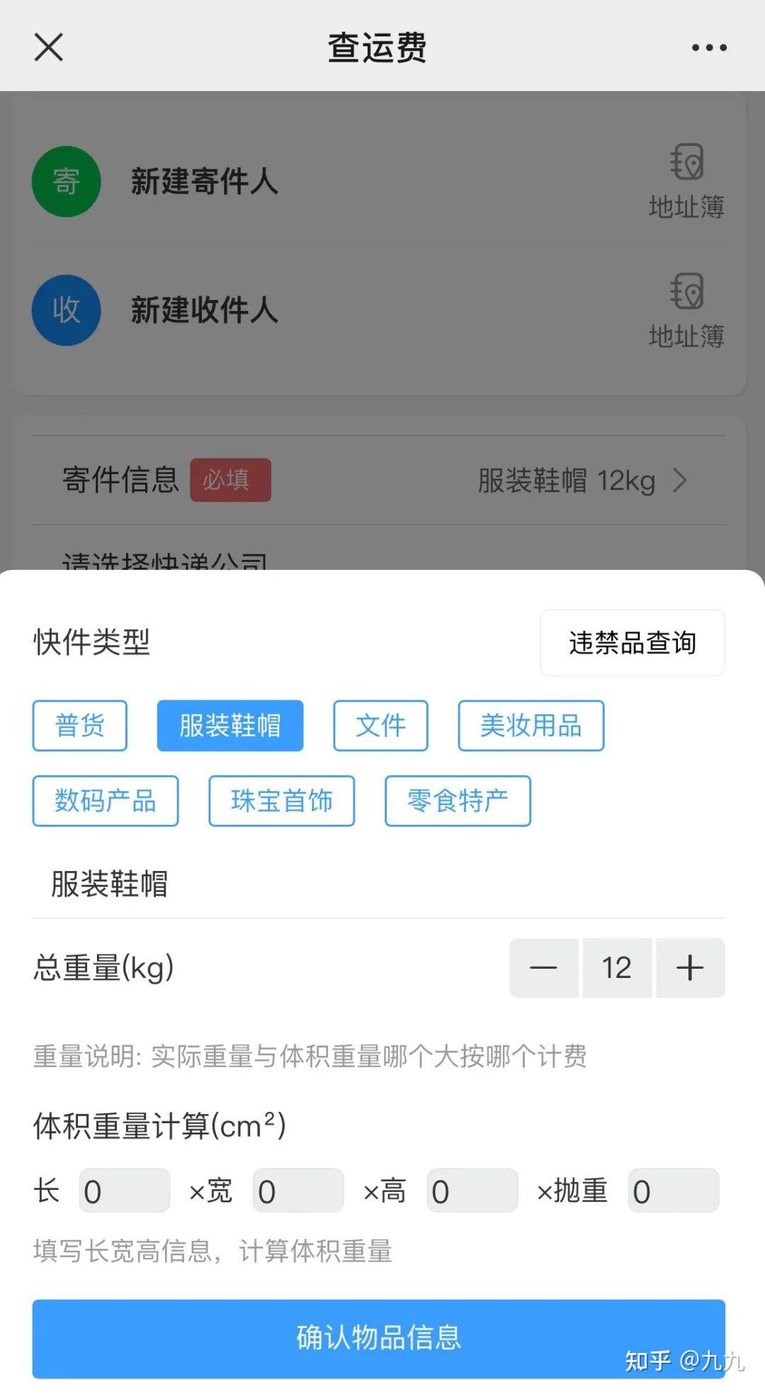 怎样寄大件行李便宜？快递内部人士透露寄大件物流技巧 - 知乎