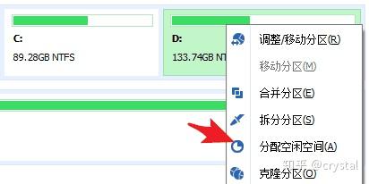 无损硬盘分区软件