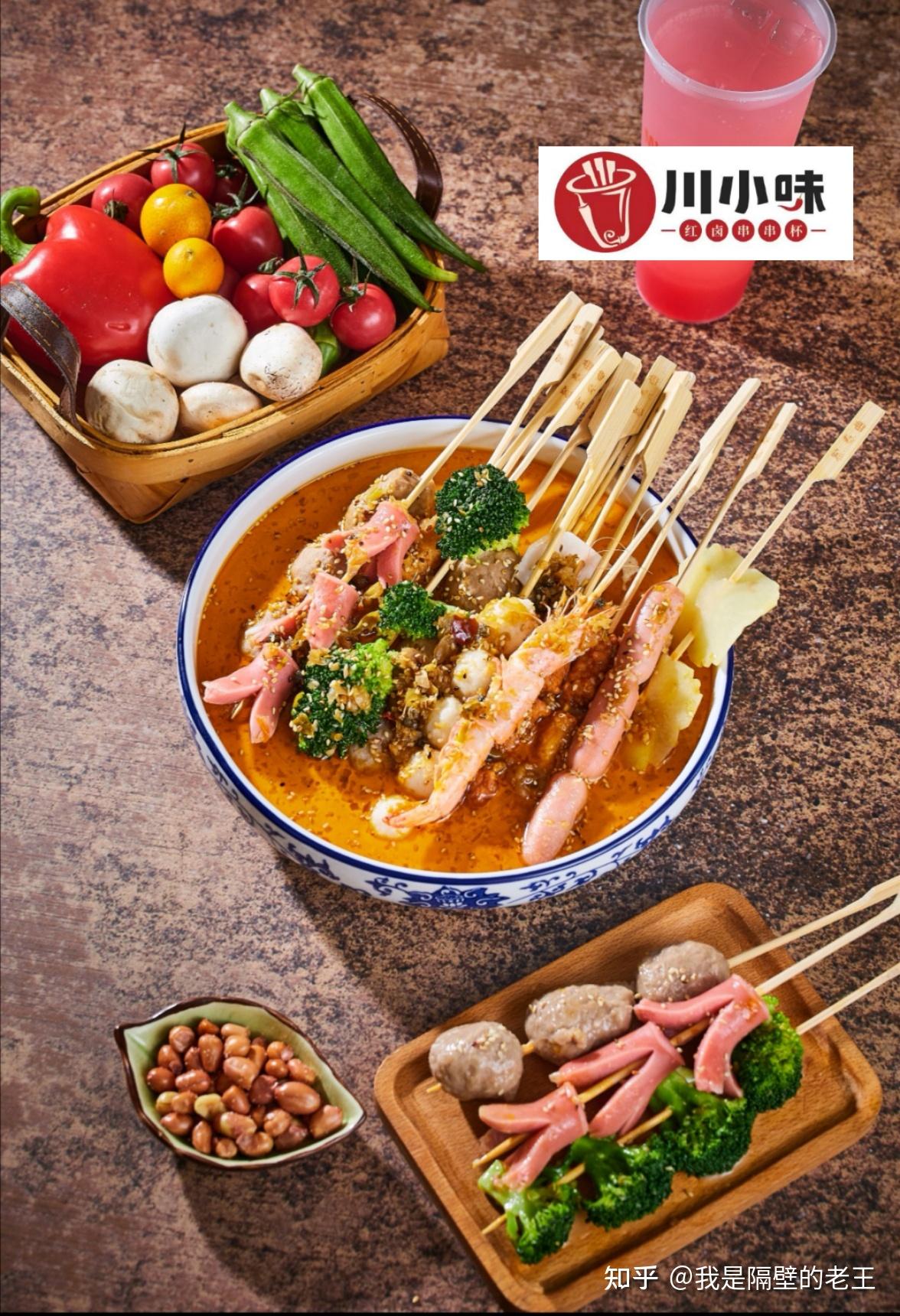 川小味红卤串串杯晚风中暖胃过瘾