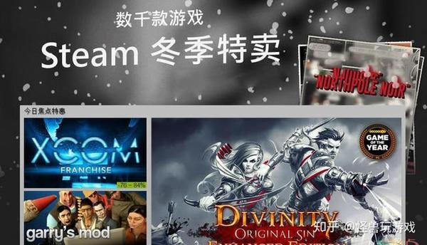 记住steam这些游戏打折时间 妈妈再也不用担心我乱花钱买游戏了 知乎