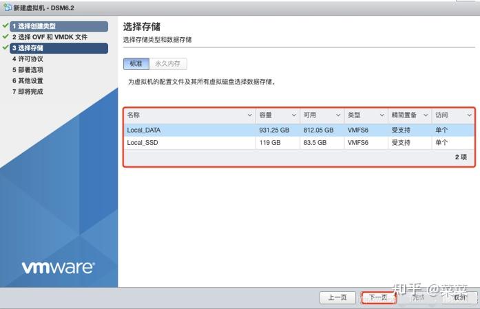 用EXSI虚拟化安装群辉NAS系统 - 知乎