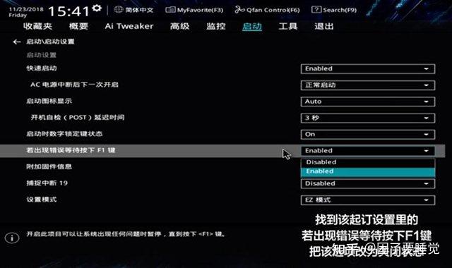 电脑小知识-开机F1报错提示：Press F1 to run setup - 知乎