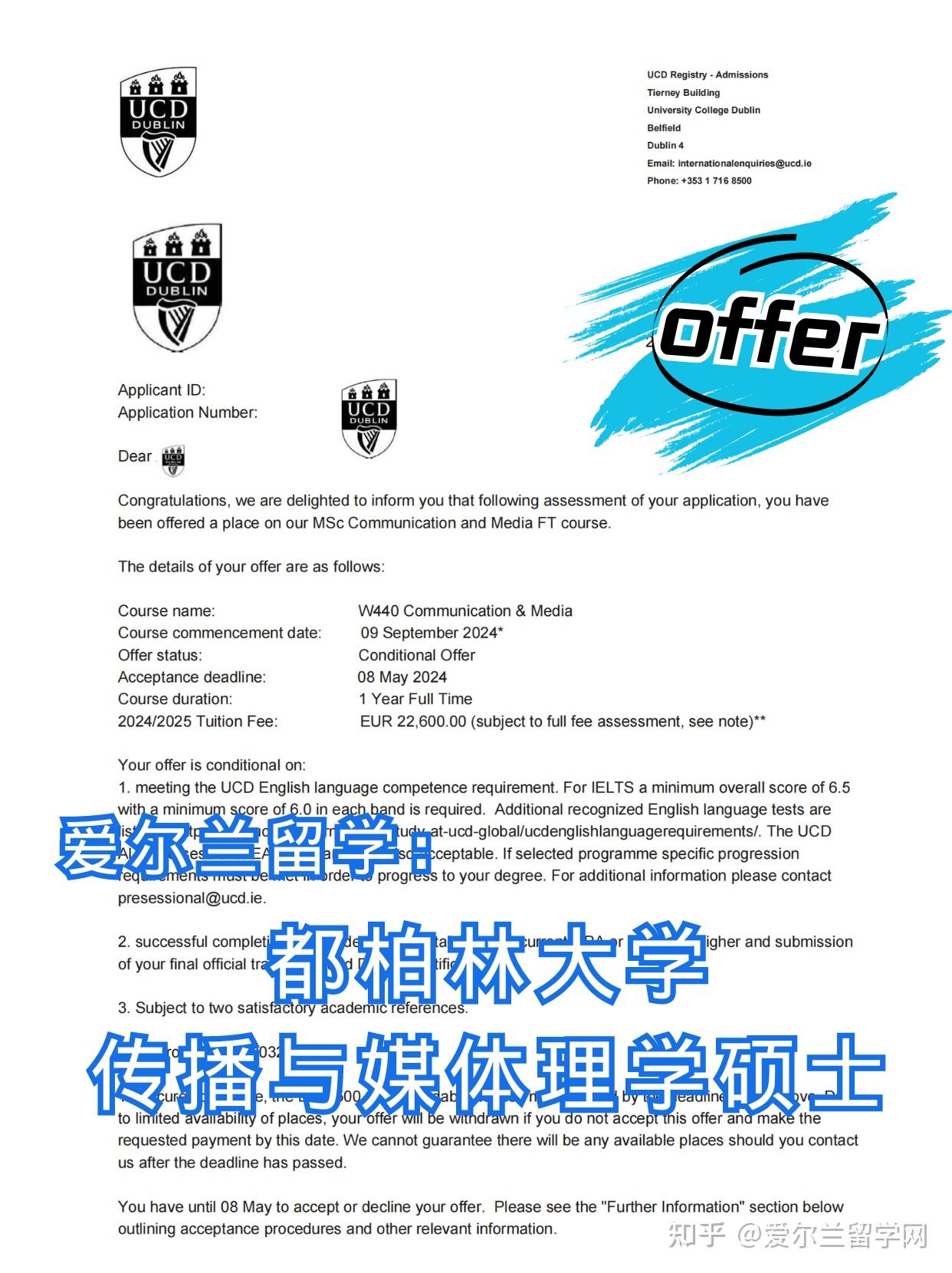 爱尔兰留学：都柏林大学（UCD）传播与媒体硕士介绍及offer展示- 知乎