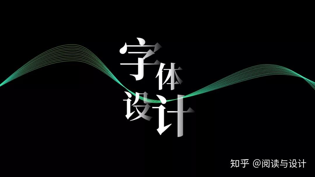 ppt封面字体太单调?可以看一下这个