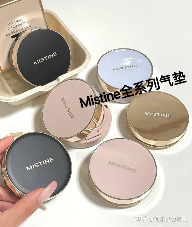 七夕送礼不出错！有什么养肤、持妆还遮瑕的气垫推荐？Mistine气垫真的像网传中那么好用吗？Mistine气垫全系列深度测评推荐！