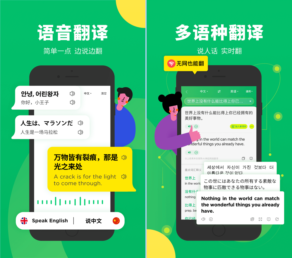 在线翻译新闻(新闻翻译app)