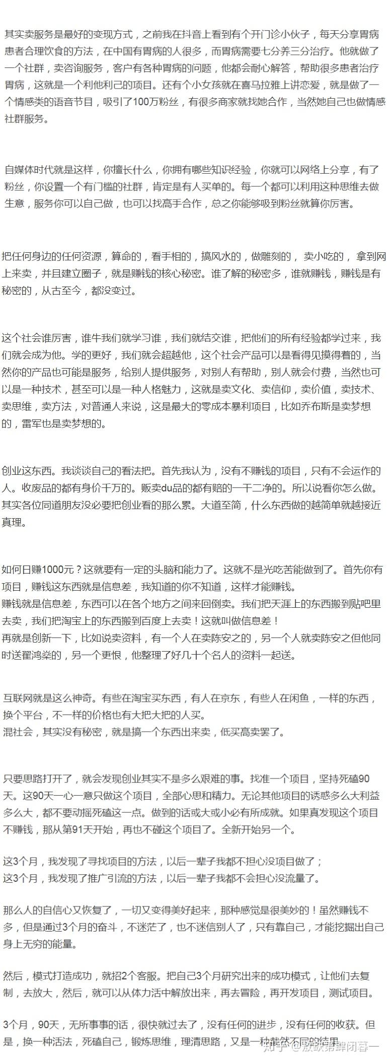 应届毕业生 无特长 找工作?