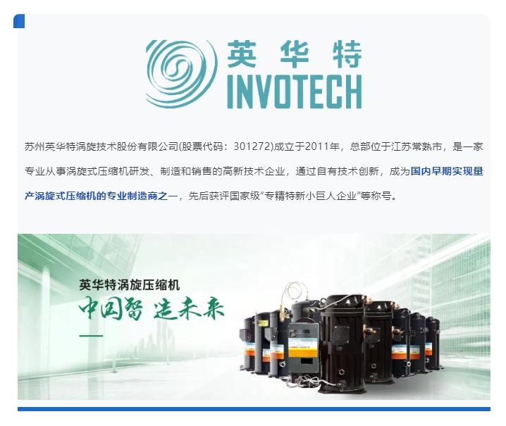 英华特携手美云智数全面提升"产品力 生产力 安全力" - 知乎