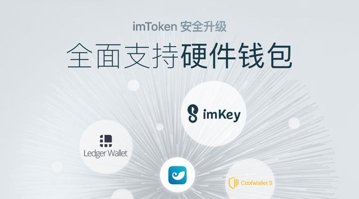 深入探讨 imToken 与投资，机遇、风险与理性抉择,imtoken钱包需要投多少钱,imToken,imtoken,数字钱包,第1张