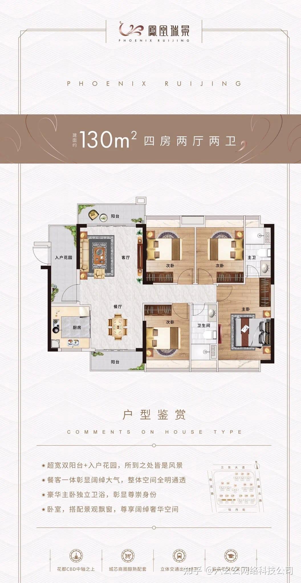 花都区-凤凰瑞景 （购房补贴） V：Ahyslyj - 知乎