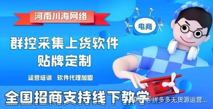 拼多多无货源必备软件工具,让你店铺每天爆单不断,新手必看