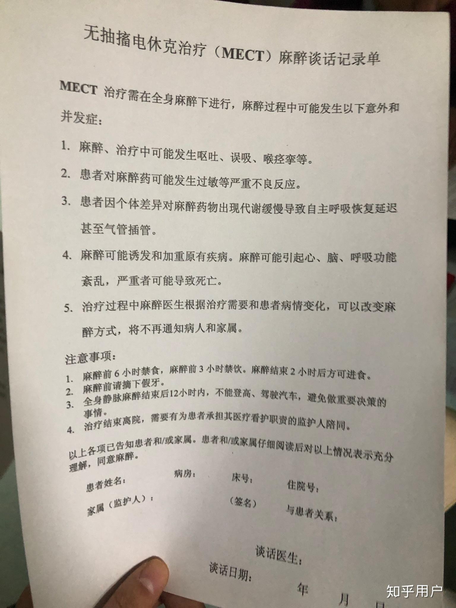 mect什么人可以做? - 知乎