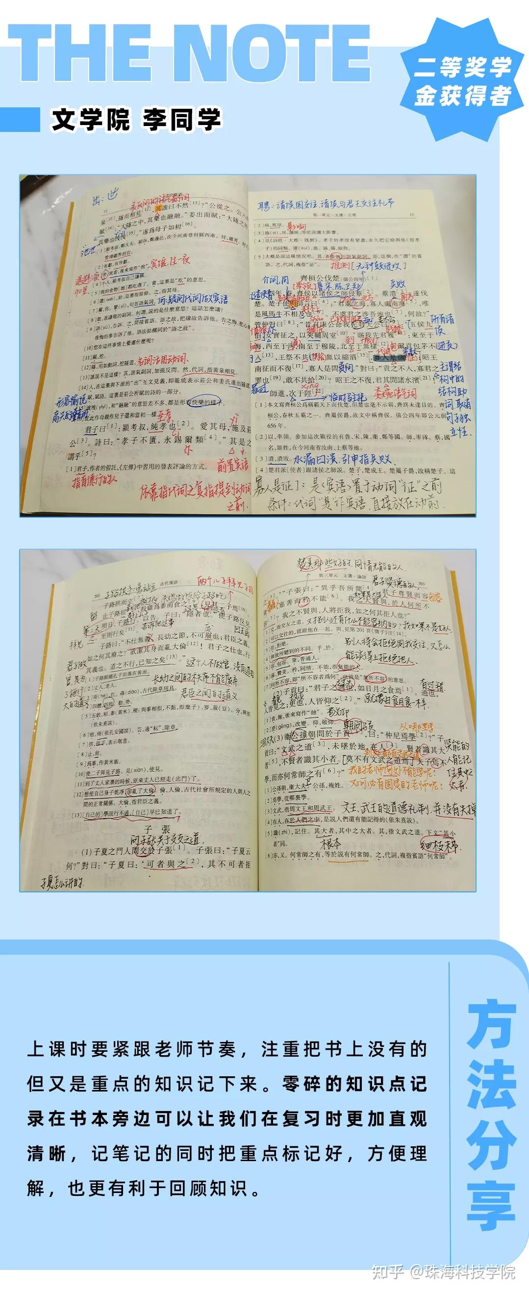 专业第一的学霸笔记堪比教科书,看完我悟了!