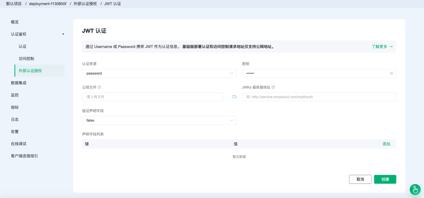 EMQX Cloud 更新：新增 Redis 和 JWT 外部认证授权 - 知乎