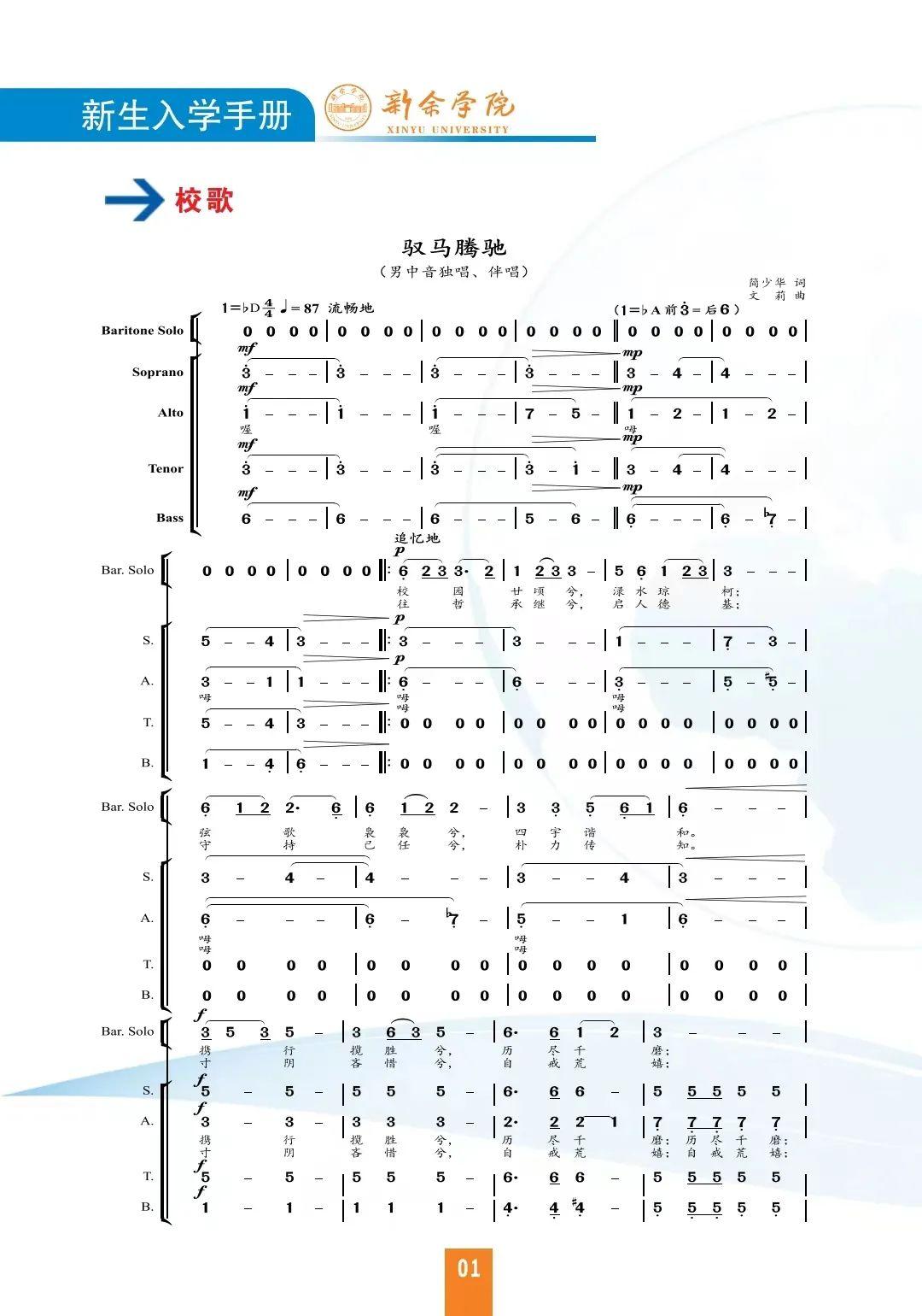 专升本9月3日报到|新余学院2022年入学手册 - 知乎