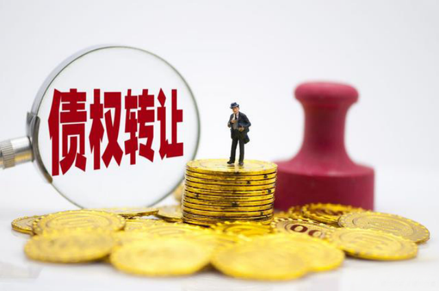 债权转让给不良资产处置公司但未通知债务人是否生效