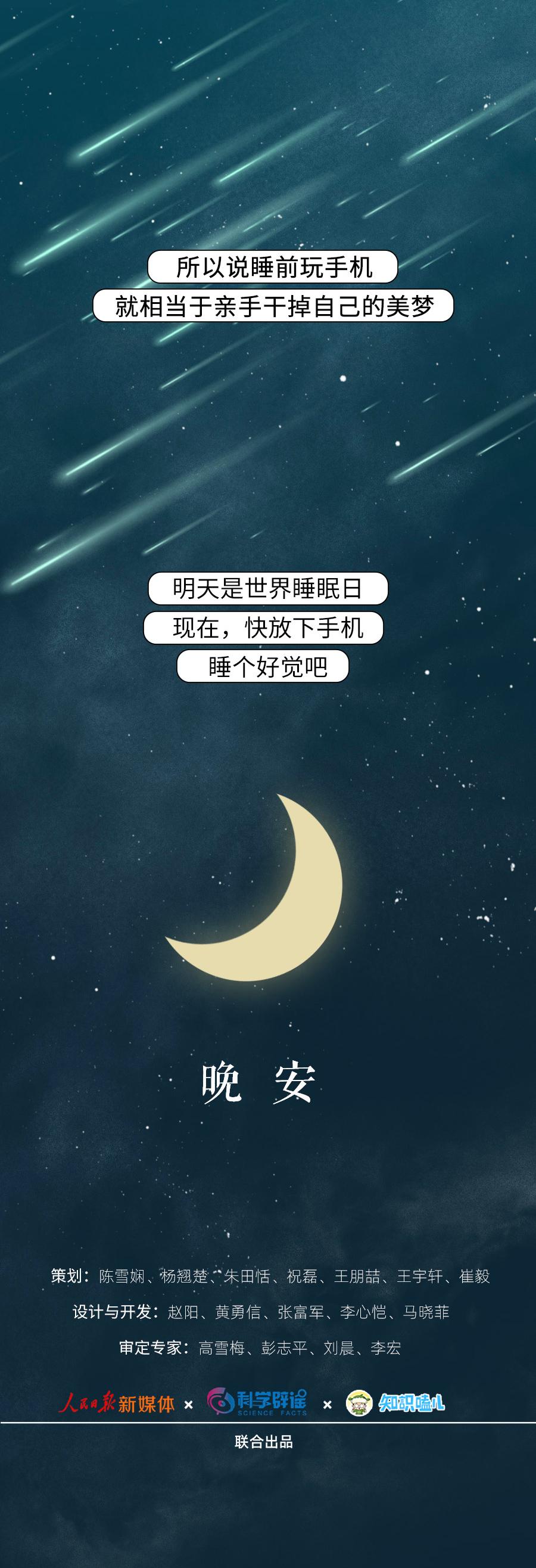 睡眠日特辑你多久没好好睡一觉了