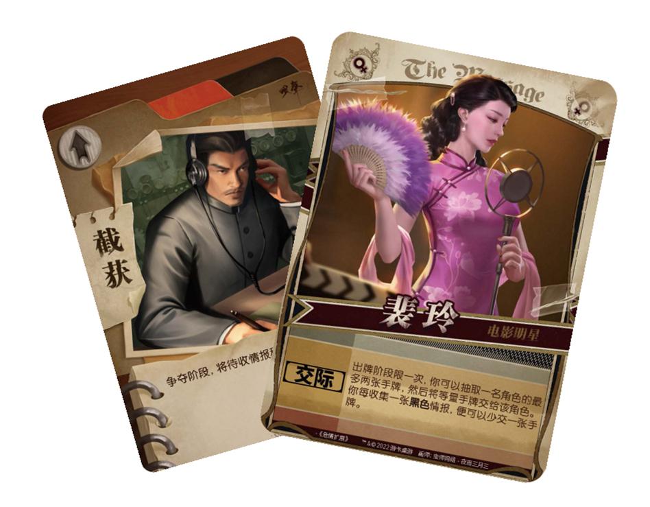 原版设计师再操刀风声谍战桌游典藏版升级上线