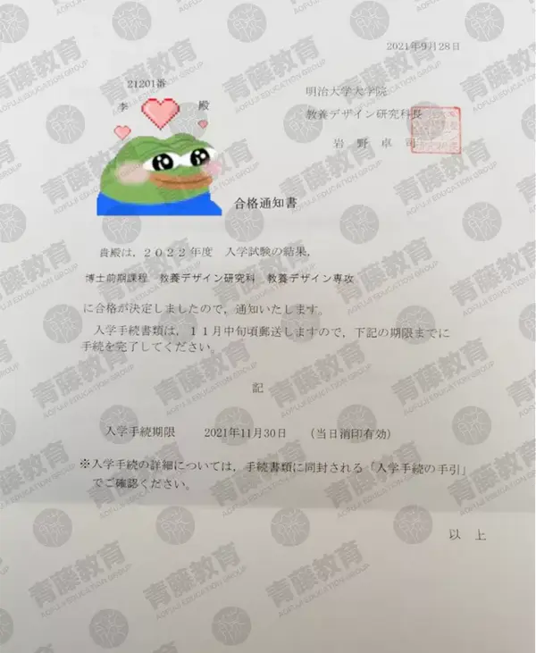 传媒学合格 双非韩语专业出身 零基础转专业半年内合格明治大学教養デザイン研究科 知乎