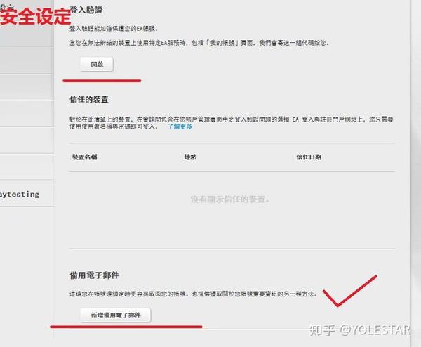 攻略使用STEAM LINK簡單設置就能用手機遠端遊玩電腦端鳴潮的方法免費 鳴潮 哈啦板 巴哈姆特