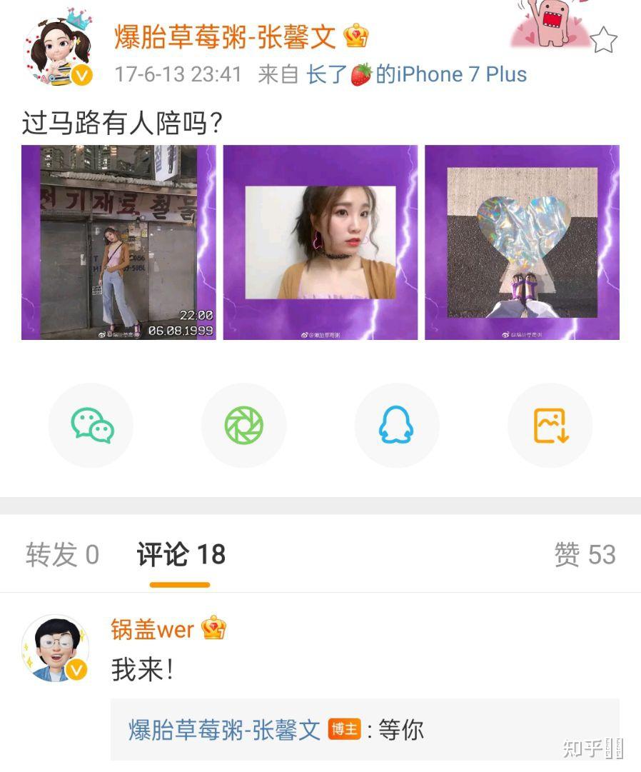 抖音上的爆胎草莓粥和锅盖wer是不是情侣?