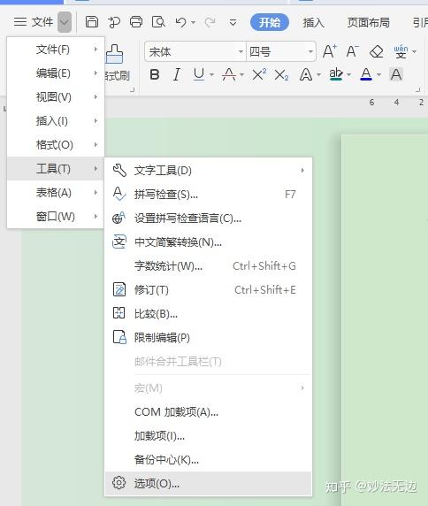 wps文档复制粘贴过来之后图片不见了 粘贴不了图片的问题 - 知乎