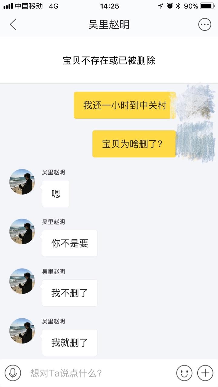 闲鱼卖二手手机的骗子伎俩是什么?