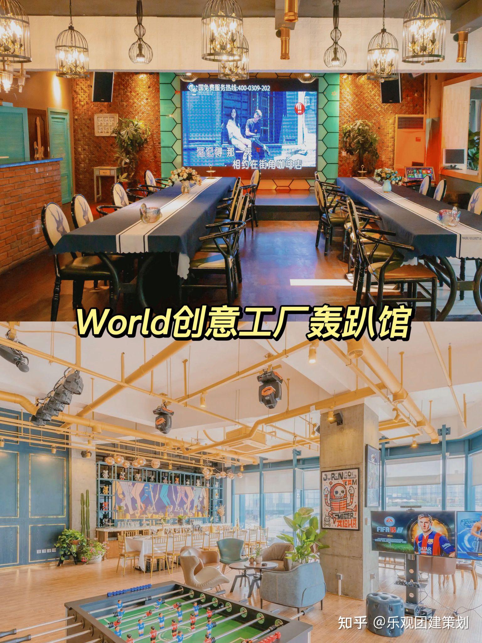 苏州团建年会轰趴馆合集,氛围感满满 - 知乎