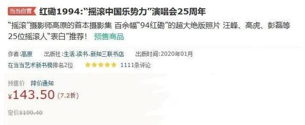 从王菲手里抢走窦唯的女人 用百余幅相片带我们回到中国摇滚盛世 知乎