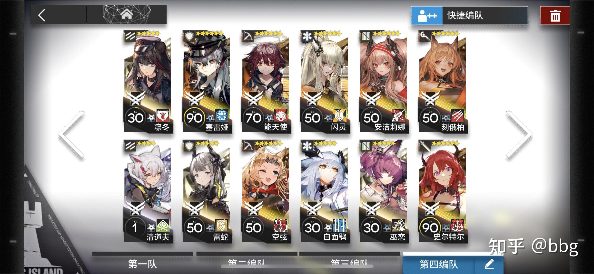 明日方舟这个阵容怎么编队? - 知乎